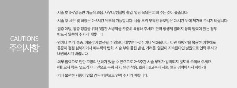 세종톡스앤필의원 이미지
