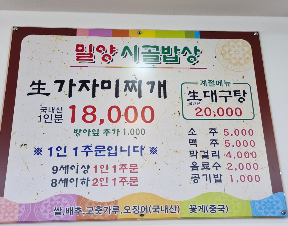 시골백반 이미지