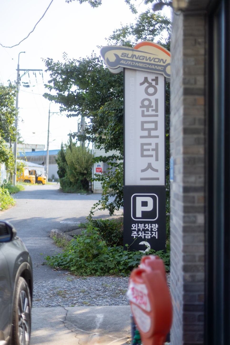 성원모터스 이미지