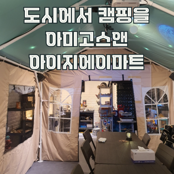 아이지에이마트 이미지