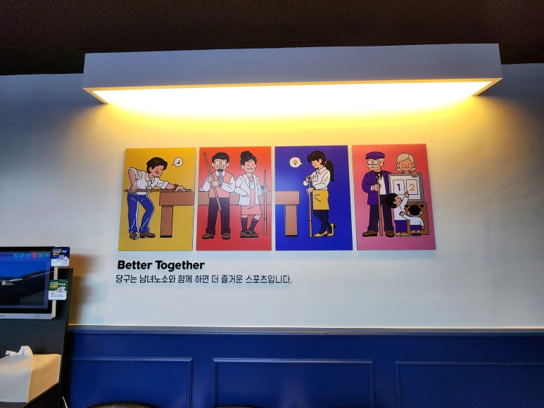 영당구장 이미지