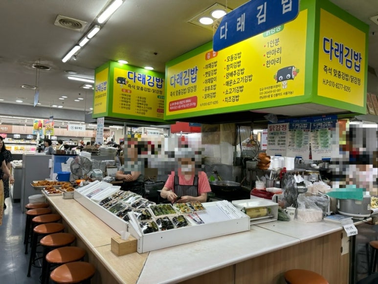 다래김밥 이미지