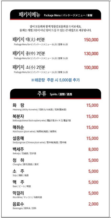 돌고래횟집 이미지