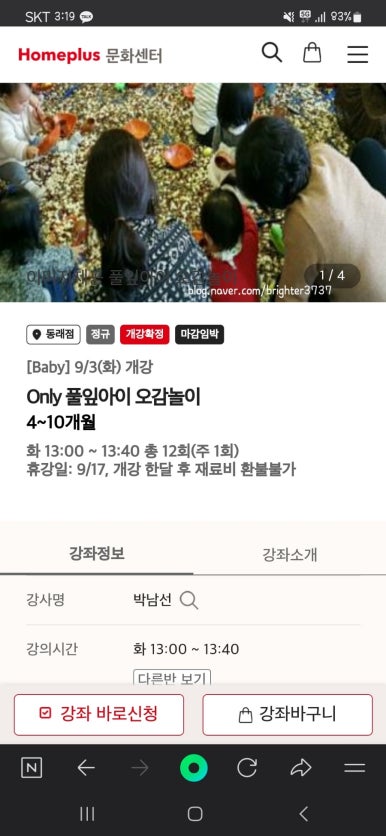 홈플러스(주) 동래점 이미지
