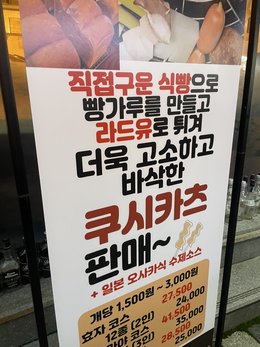 효자카야 이미지