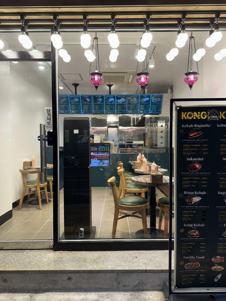 콩케밥 이미지