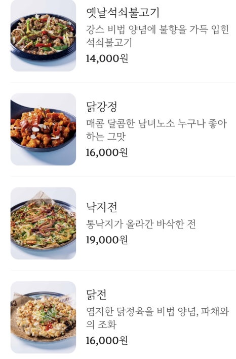 강스주점 이미지