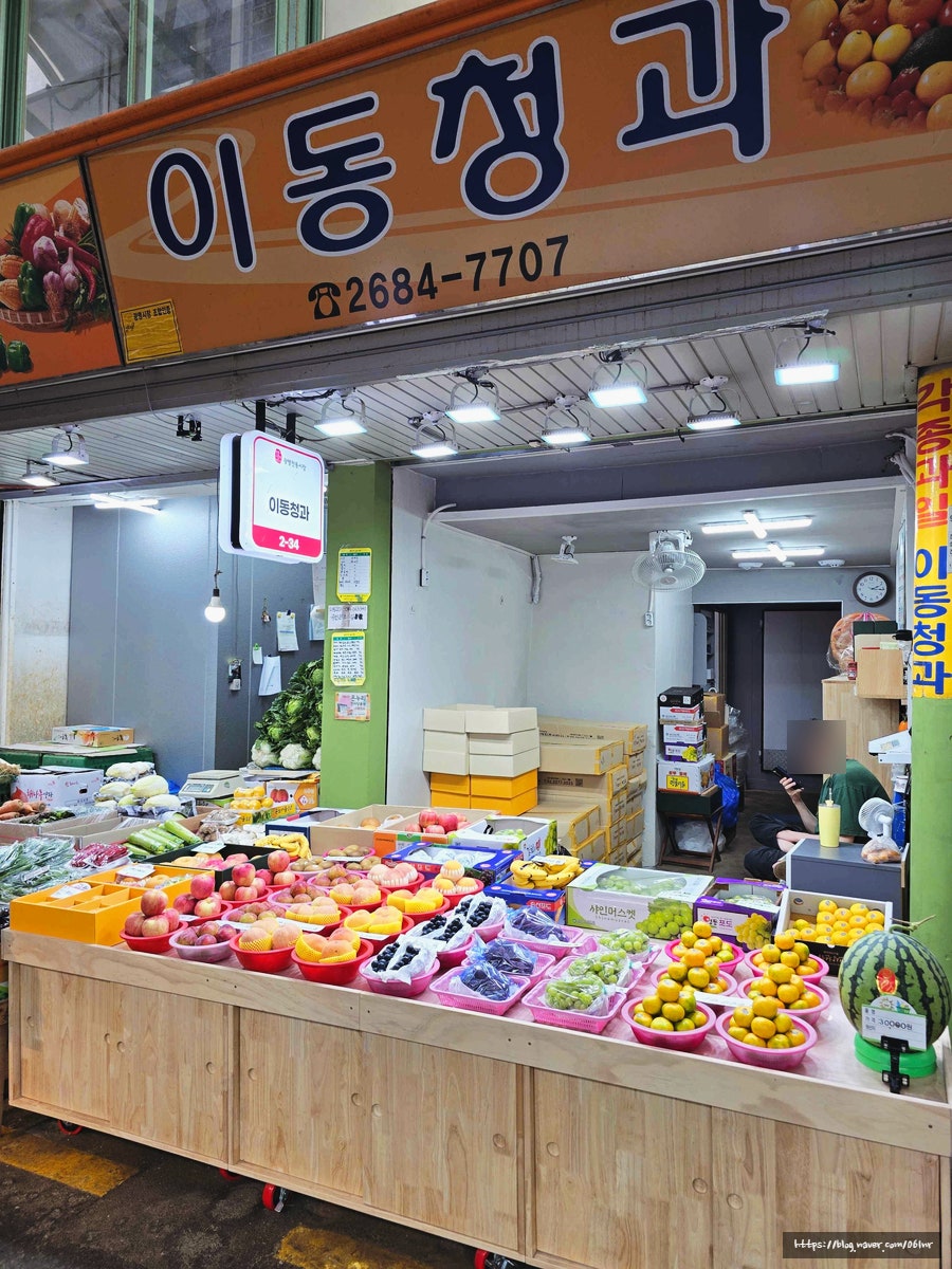 사거리청과 이미지