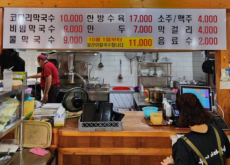 두타산막국수&칼국수 이미지