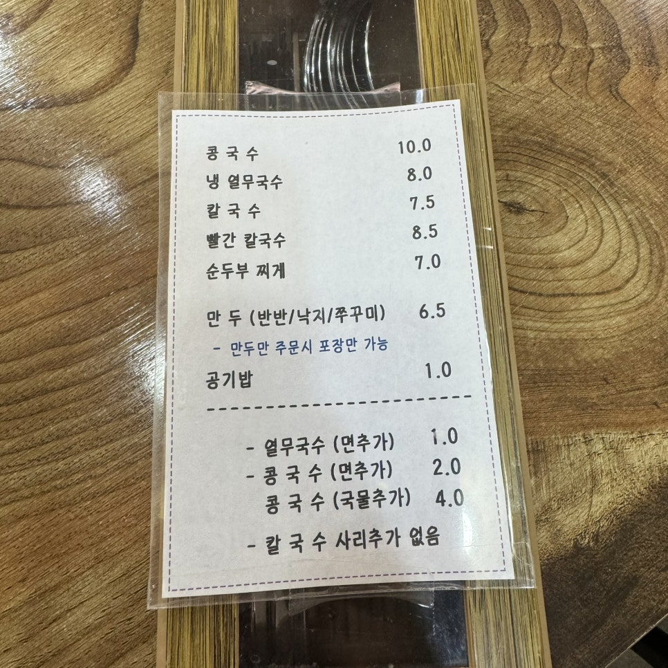 맛있는국수전문점 이미지