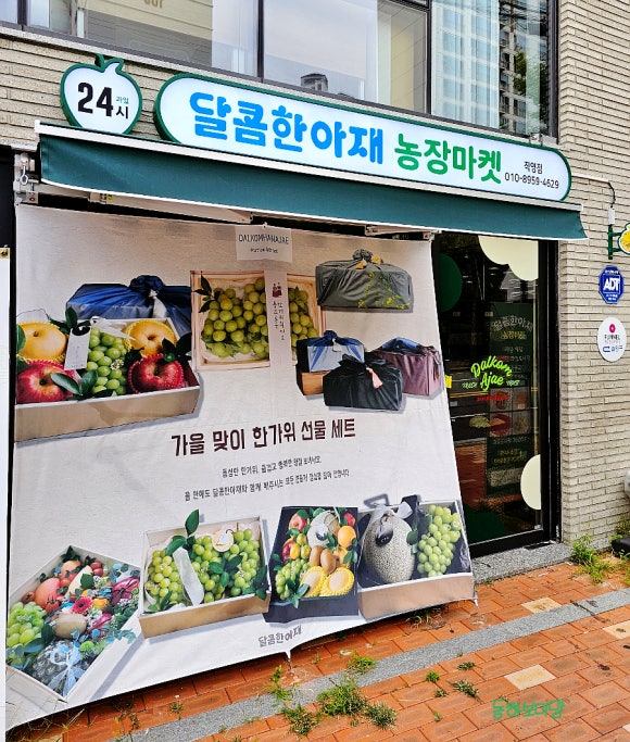 달콤한무인마켓 이미지