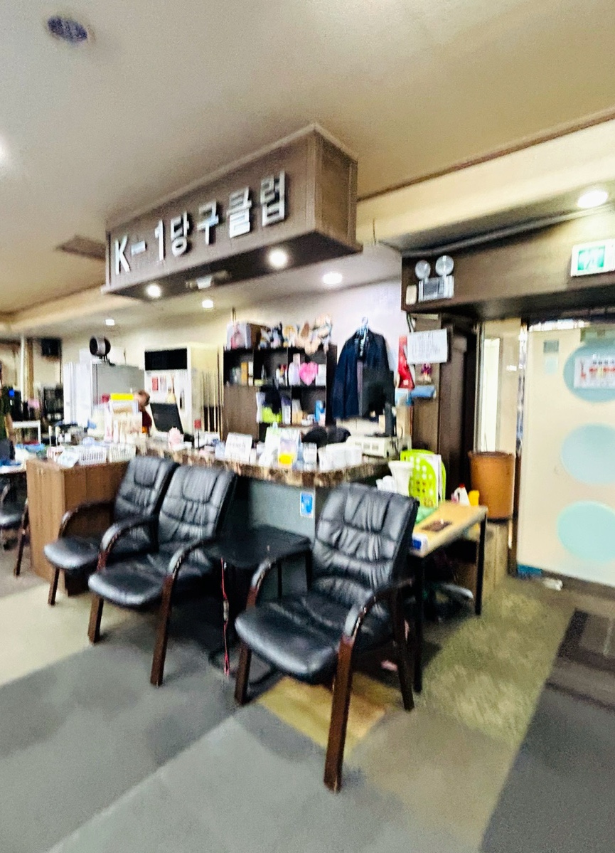 K1당구장 이미지