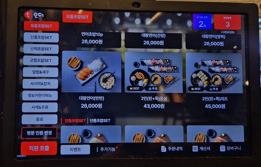 스시린두정점 이미지
