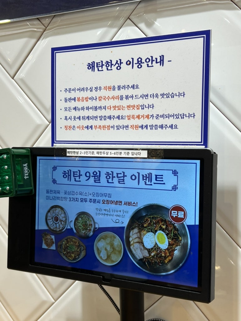 해탄 김해진영점 이미지