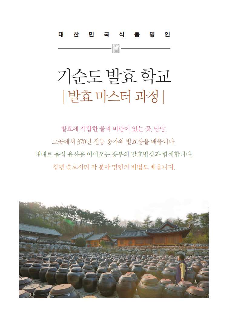 한국발효(주) 이미지