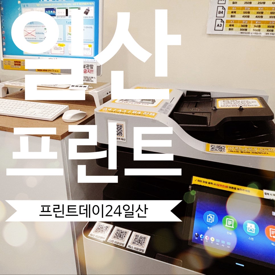 프린트데이24 이미지