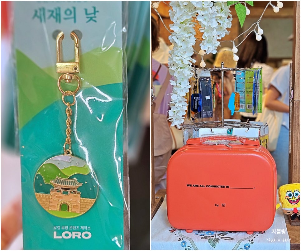 새재열쇠 이미지