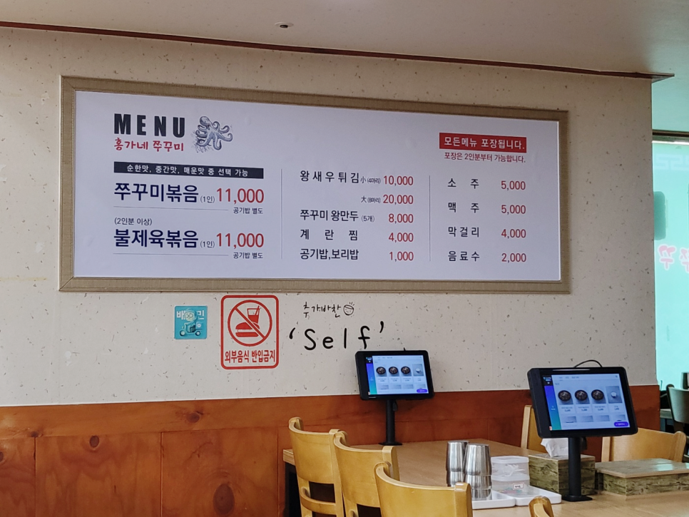 홍가네쭈꾸미 이미지