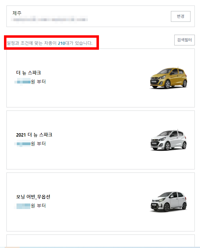 스타렌트카 이미지