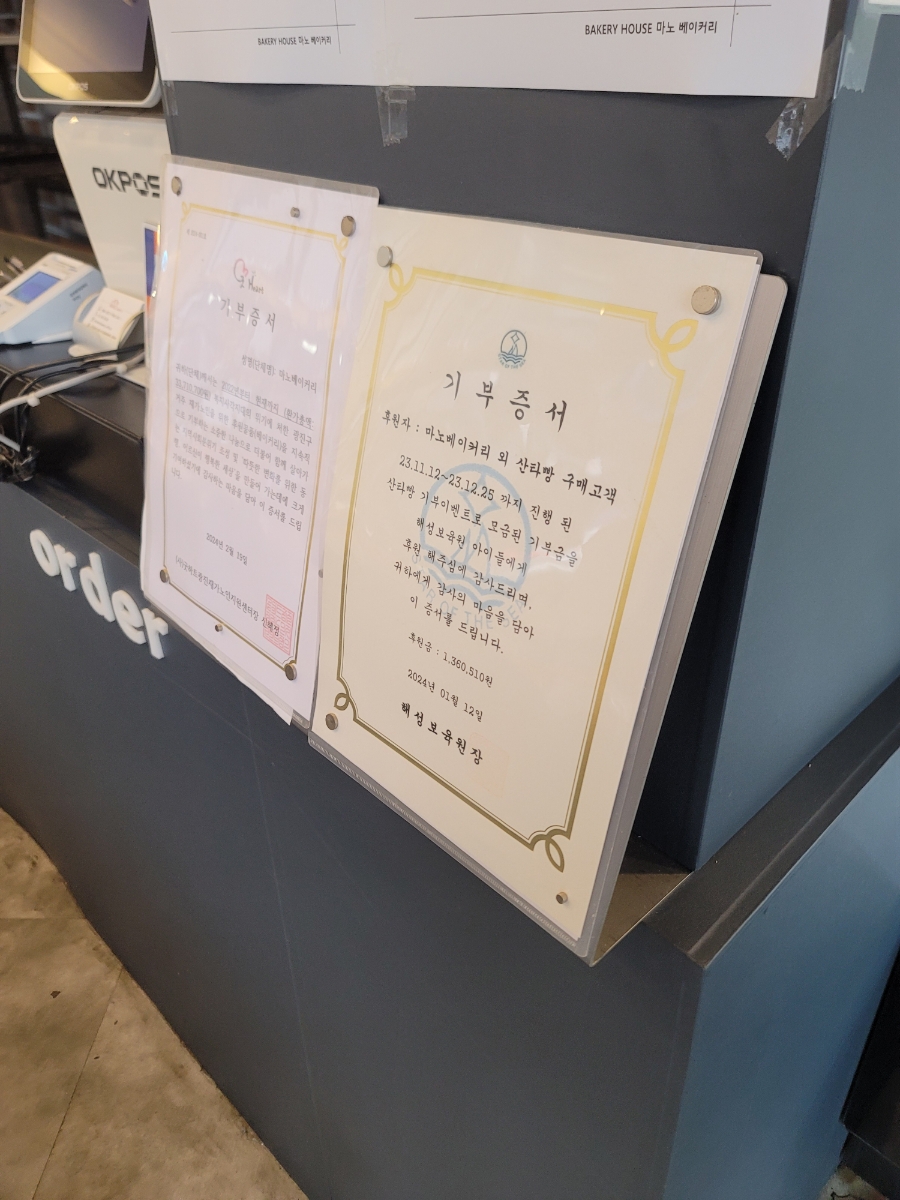 마노베이커리 이미지