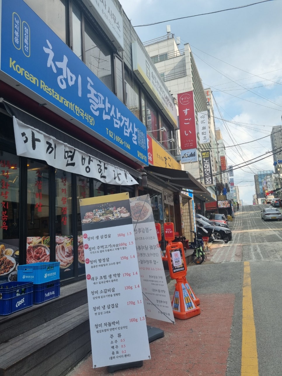 청미돌판삼겹살 이미지