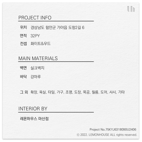 남선인테리어 이미지