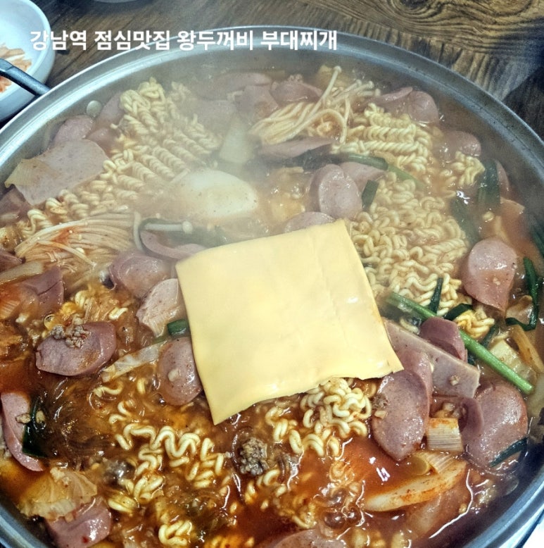왕두꺼비부대찌개 이미지