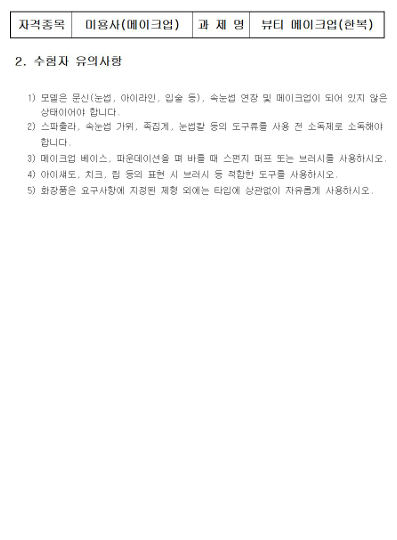 탑뷰티아카데미미용학원 이미지