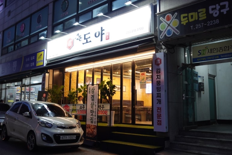 생돈도야 이미지