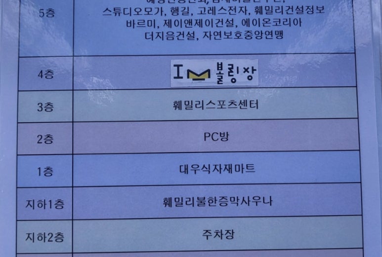 와이스포츠센터 이미지