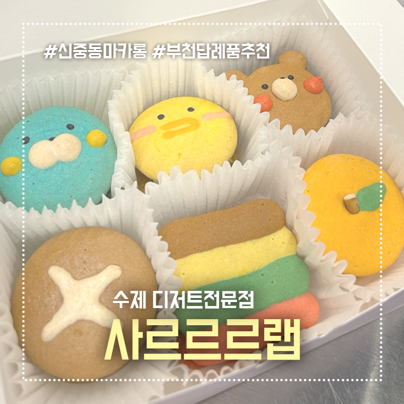 사르르르랩(Sarrr-LAB) 이미지