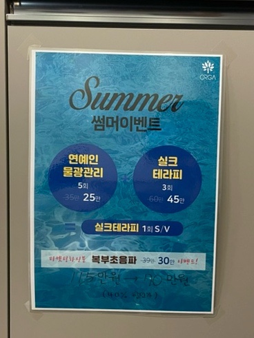 올가드림뷰티 판교고등점 이미지
