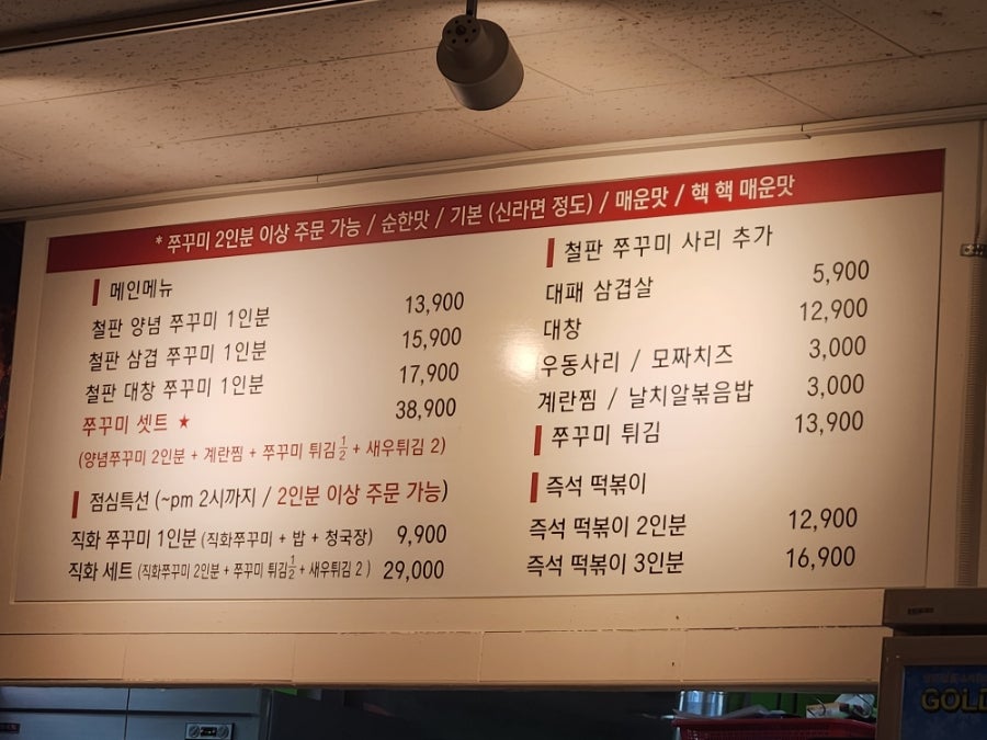 장모님쭈꾸미 이미지