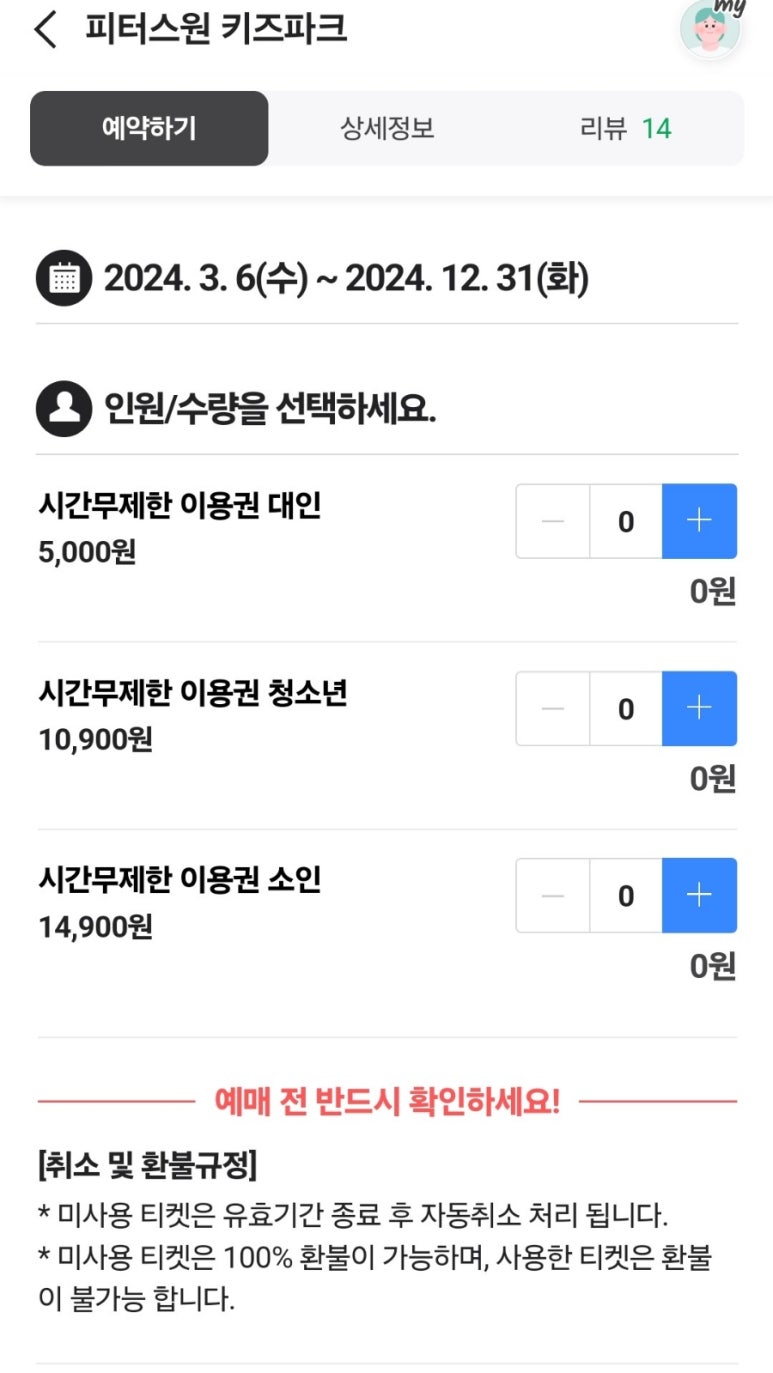 피터스원 이미지