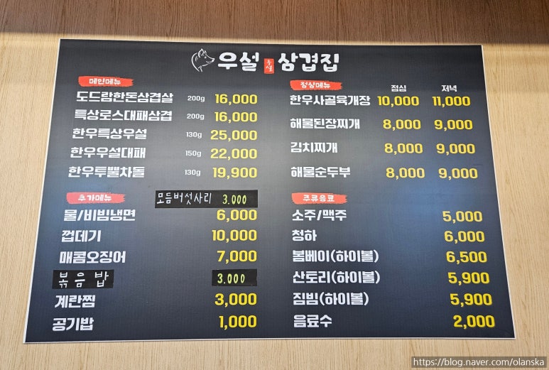 우설 삼겹집 이미지