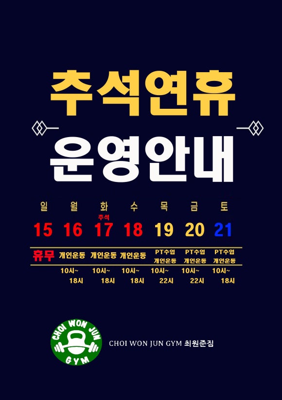 최원준GYM 이미지