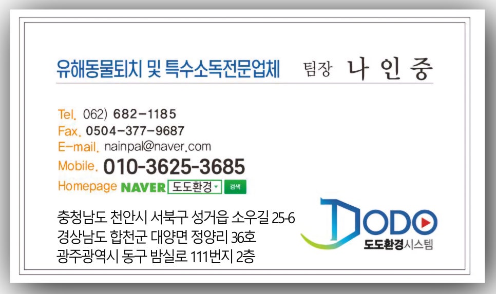 도도환경시스템 이미지