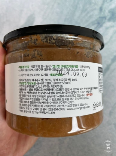 (주)언양전통식품 이미지