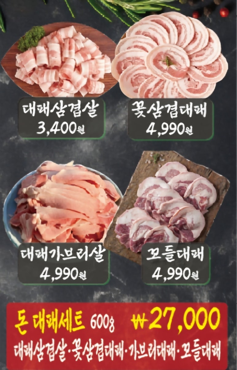 다해축산 이미지