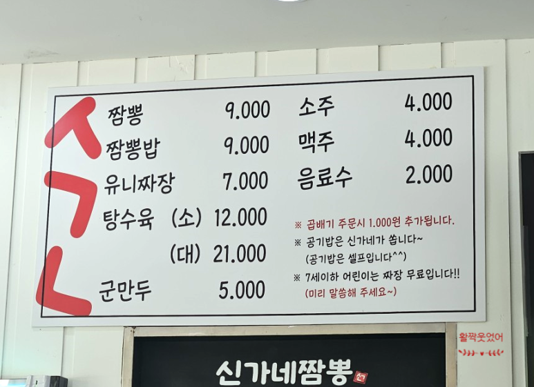 신가네 이미지