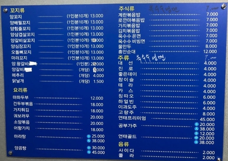 흥안양꼬치 이미지