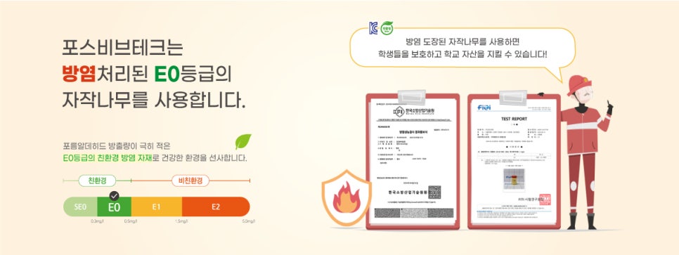 (주)윤테크 이미지