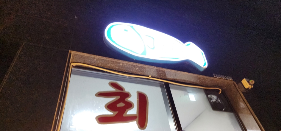 다산어시장 이미지