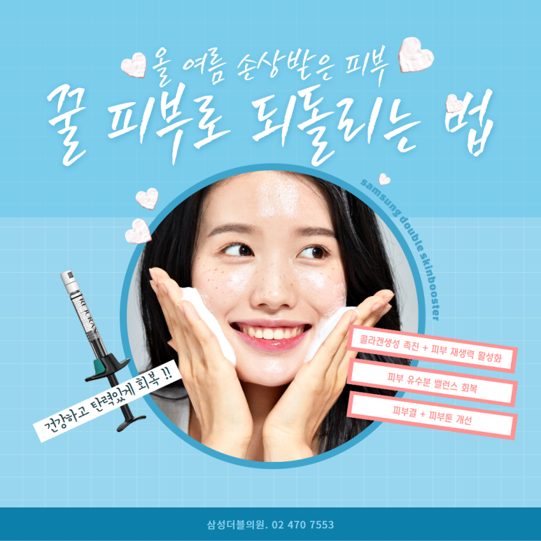 삼성더블의원 이미지