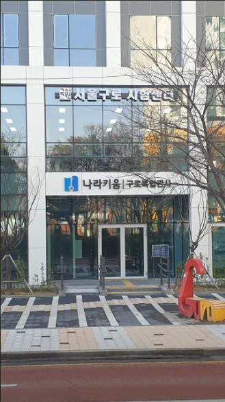 케어에듀가양요양보호사교육원 이미지