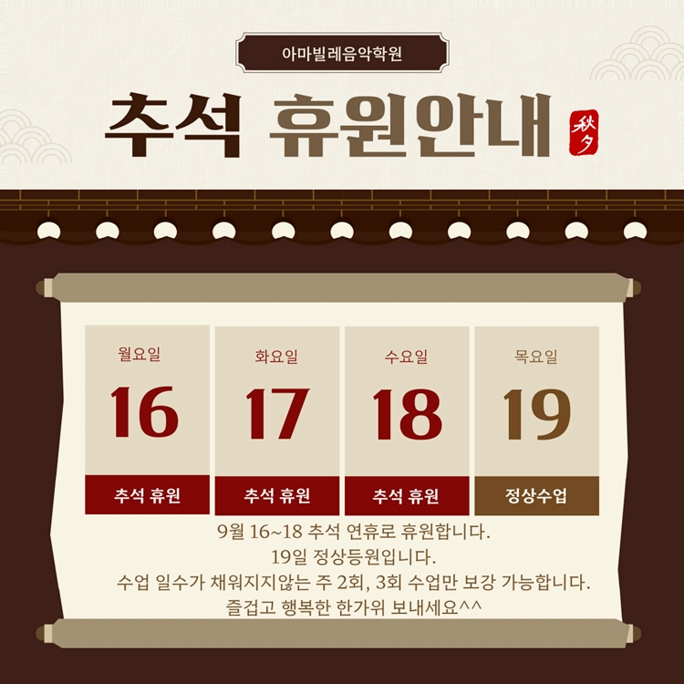 아마빌레음악학원 이미지