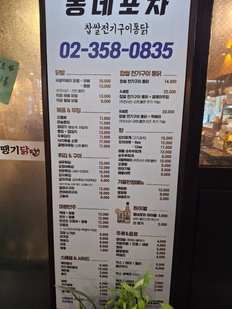 궁떡이땡기닭 이미지