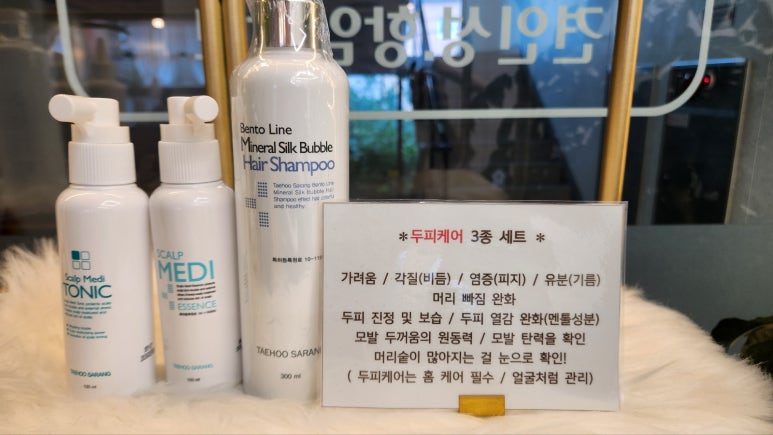 태후사랑 병점역점 이미지