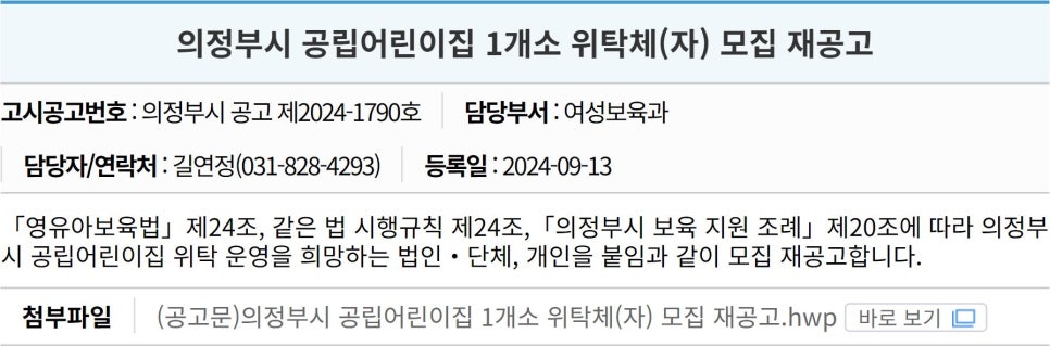 공립 더함어린이집 이미지