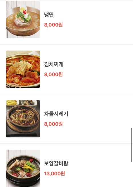 제주도야지판 이미지